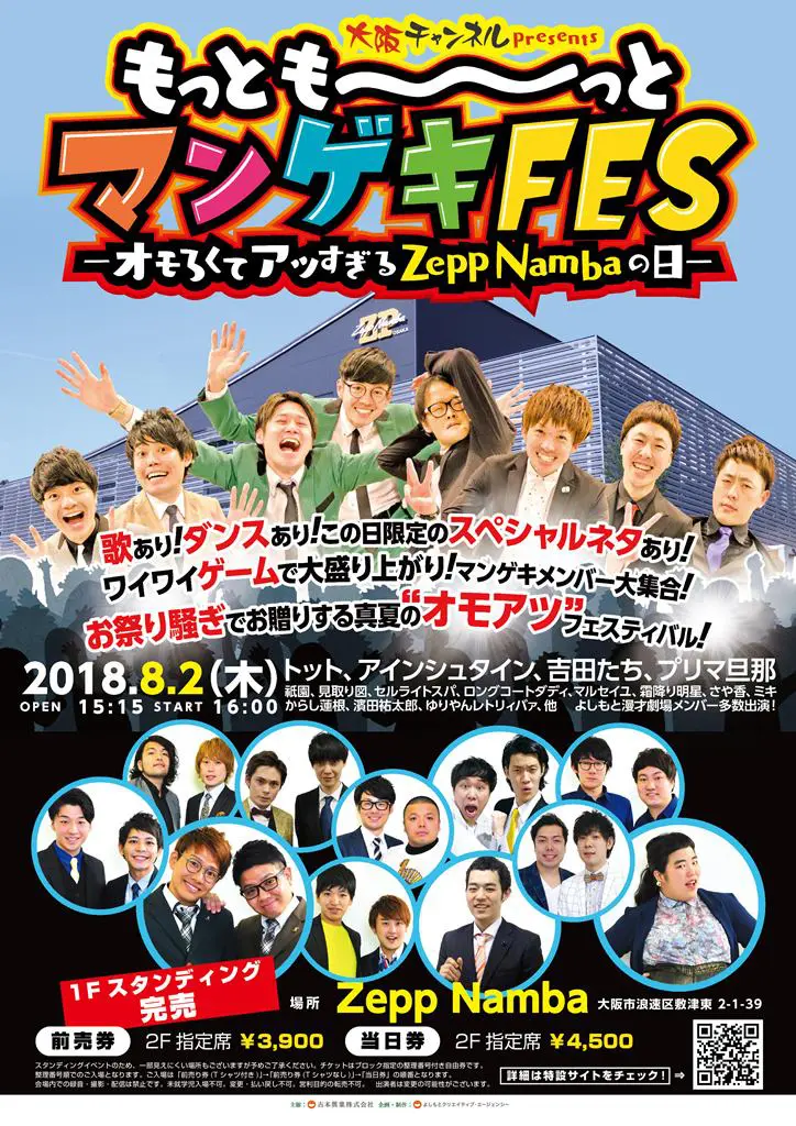 神保町よしもと漫才劇場【公式】 on X: 