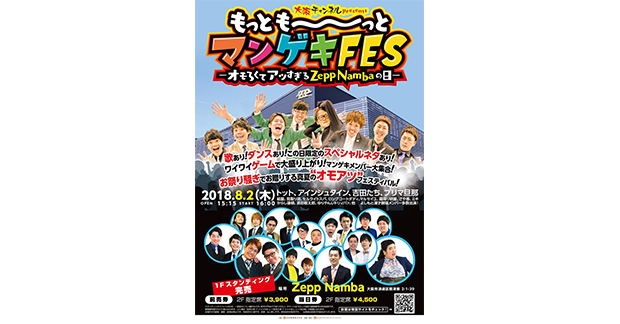 お笑いチケット チケット風カード（東京公演限定デザインver） 2.七海ひろき