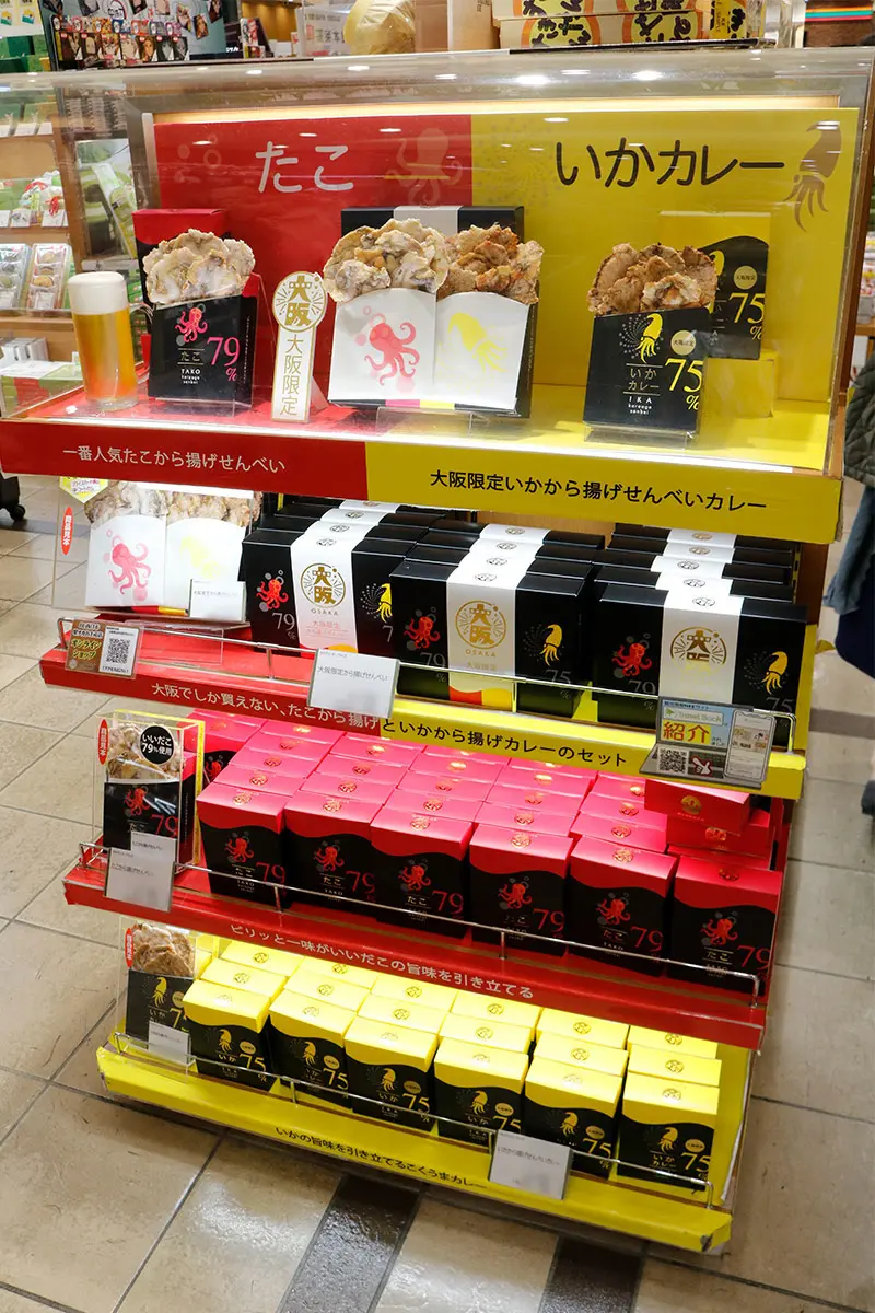 新 大阪 駅 で しか 買え ない お 土産