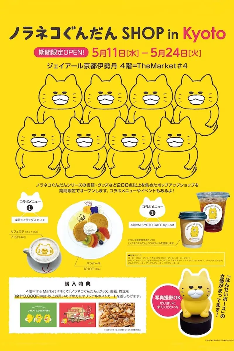 ノラネコぐんだん　シリーズ　１０冊セット　まとめ売り books-sanseido_9784592761570-set