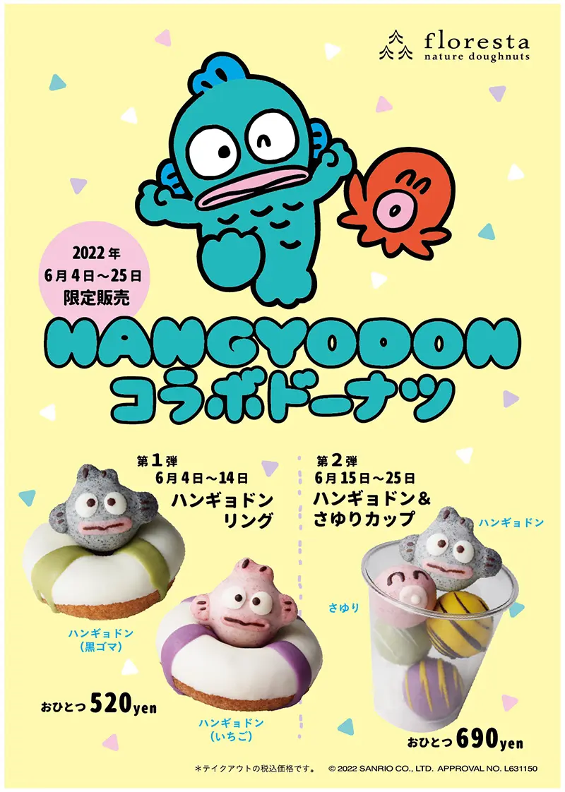 初登場】自然派ドーナツ専門店フロレスタが「ハンギョドン」とコラボ