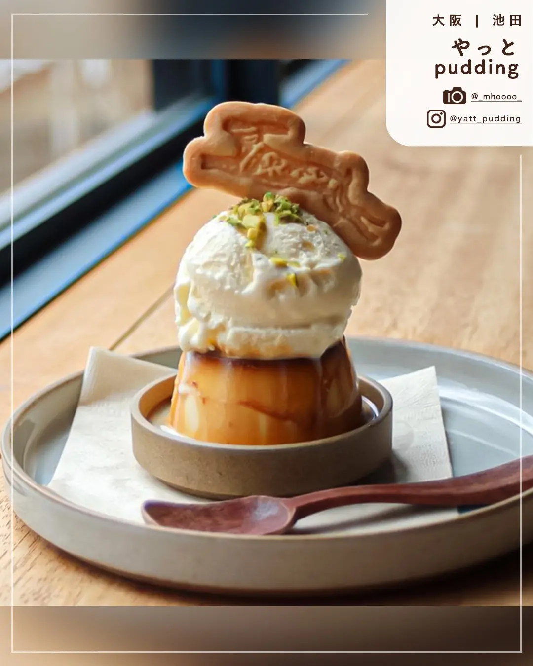 2022大阪】アイスが乗ったひんやり「プリン」5選！おすすめカフェを