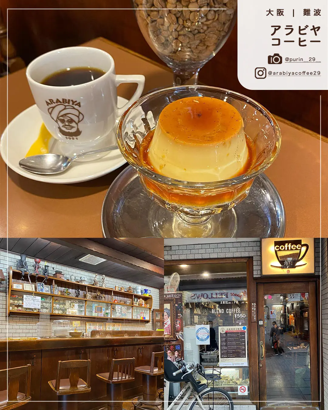 2022】大阪の「純喫茶」おすすめ8選！昭和レトロな雰囲気を味わおう