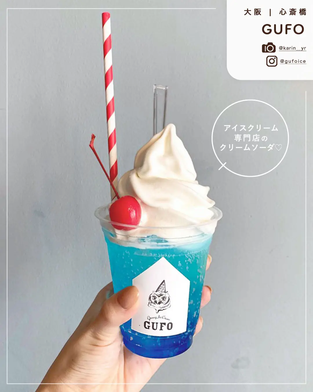 クリームソーダカツオ クリームソーダ作りは服作りに似ている クリームソーダ職人・tsunekawa