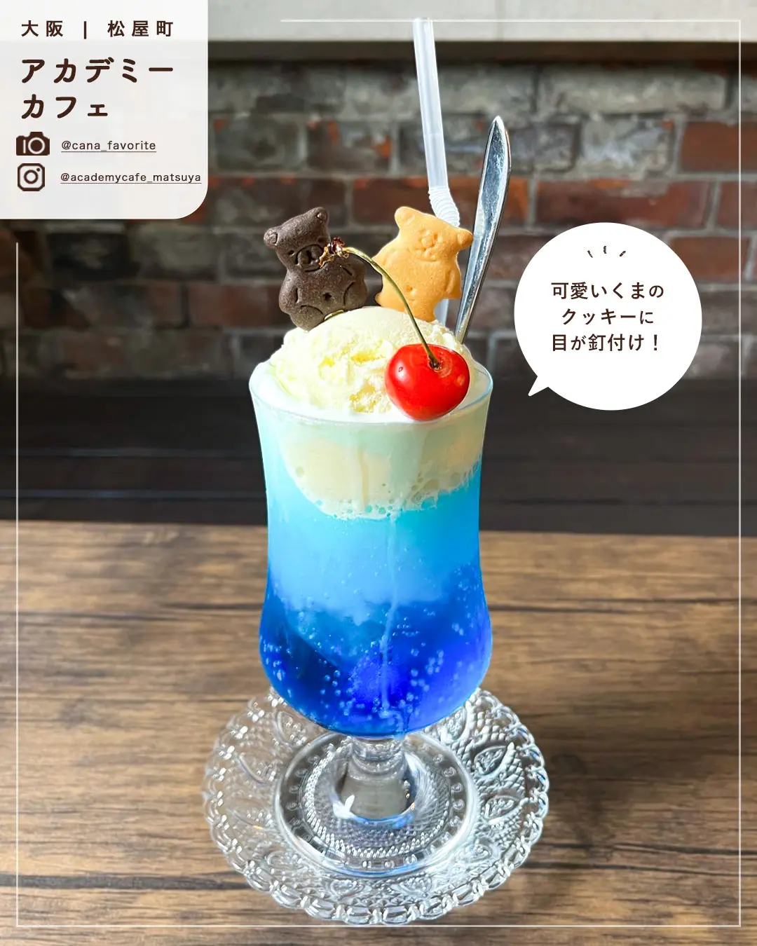 2022】大阪のクリームソーダ16選♪人気専門店から個性派まで