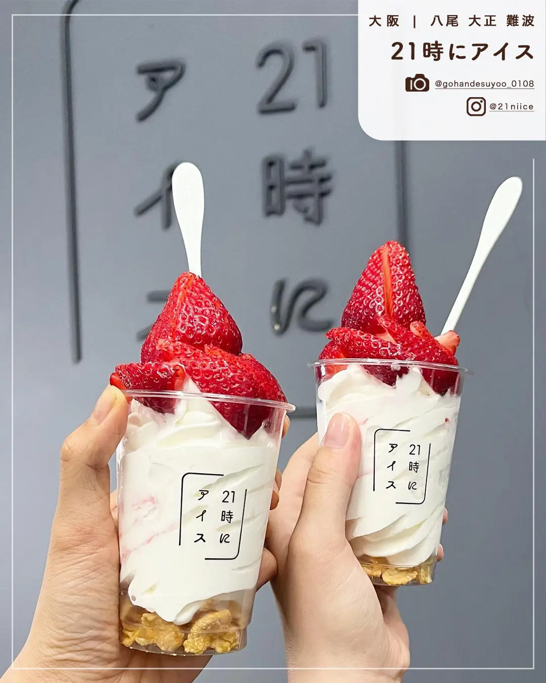 大阪】話題「夜アイス」の専門店おすすめ6選！まるでスイーツのような