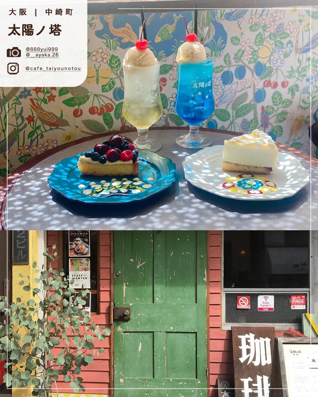 梅田・中崎町】おすすめ「純喫茶」7選！昭和レトロな雰囲気を