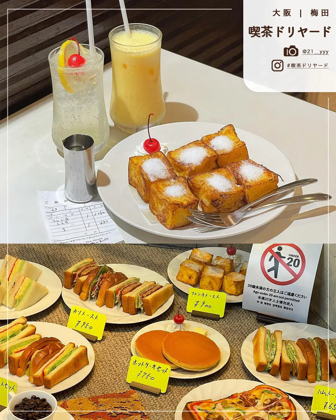 梅田・中崎町】おすすめ「純喫茶」7選！昭和レトロな雰囲気を味わおう