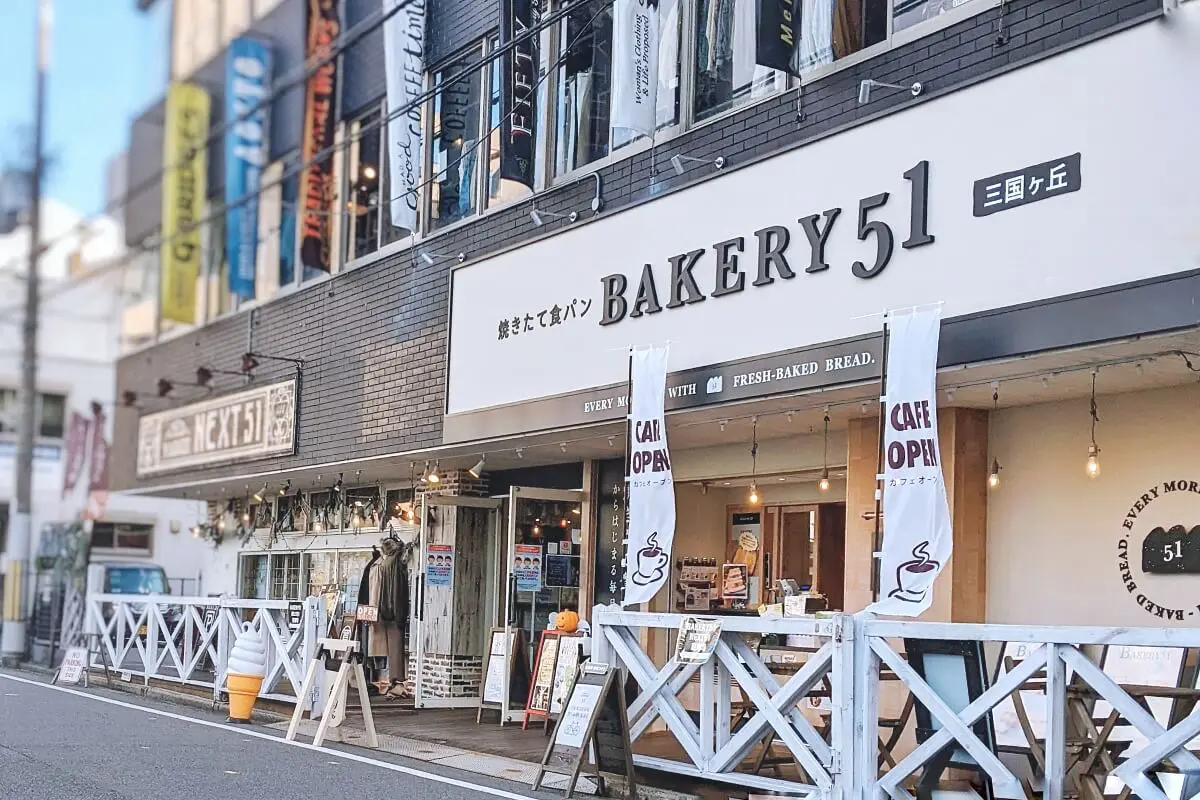 閉店】【大阪・堺】ベーカリー51のご褒美ふわとろオムレツサンド