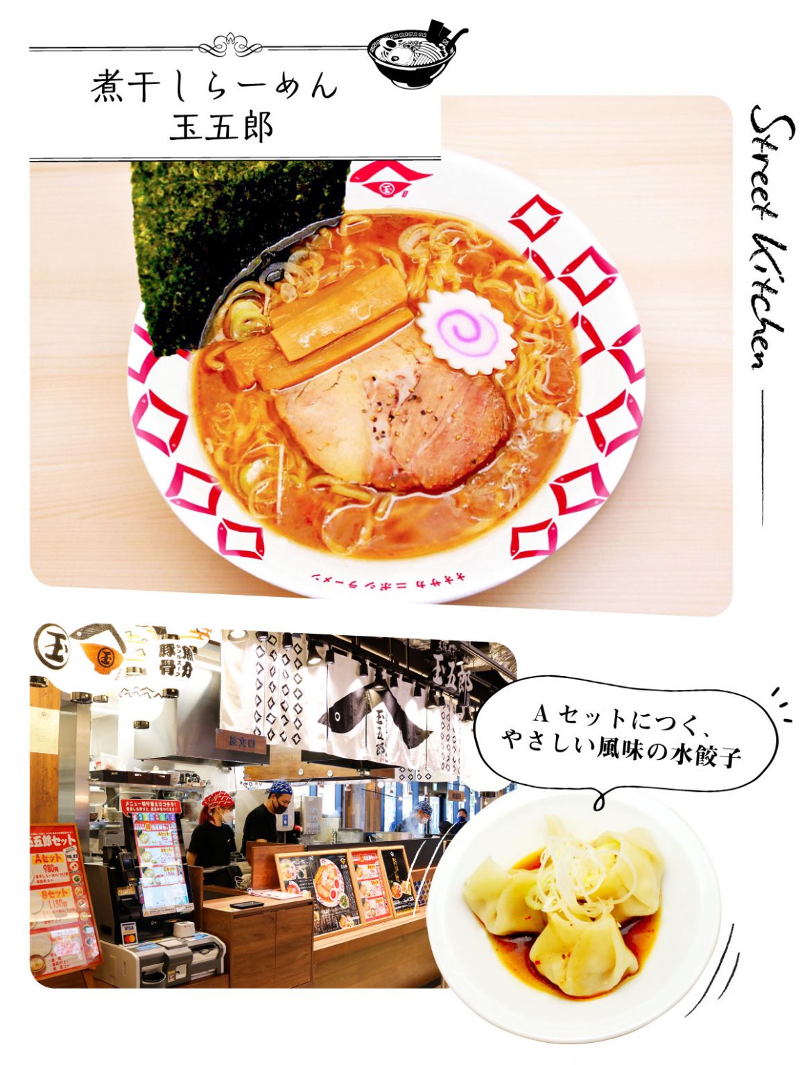 エビスタ西宮のフードコートに潜入!店舗リストとおすすめの利用法を徹底レポ | PrettyOnline