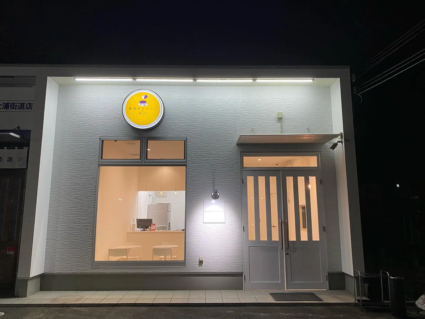 和歌山 市 夜 カフェ