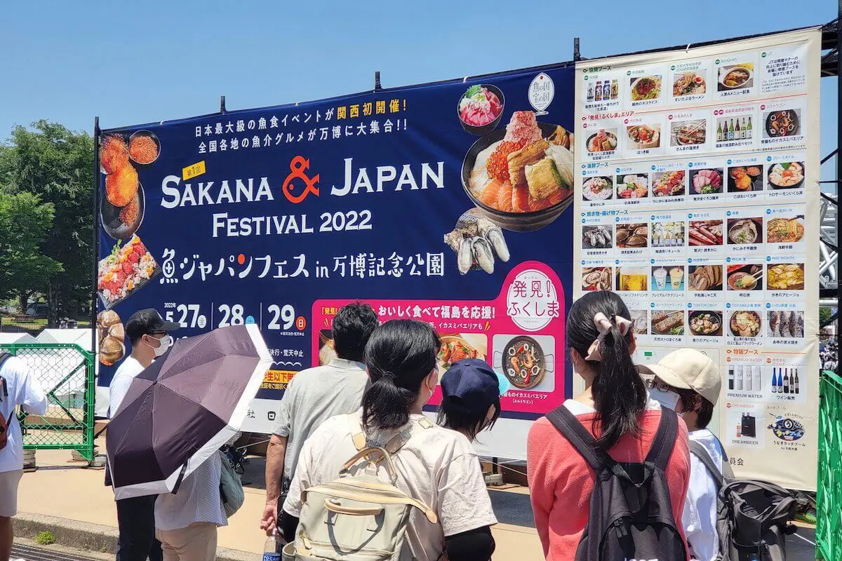 万博 公園 イベント グルメ