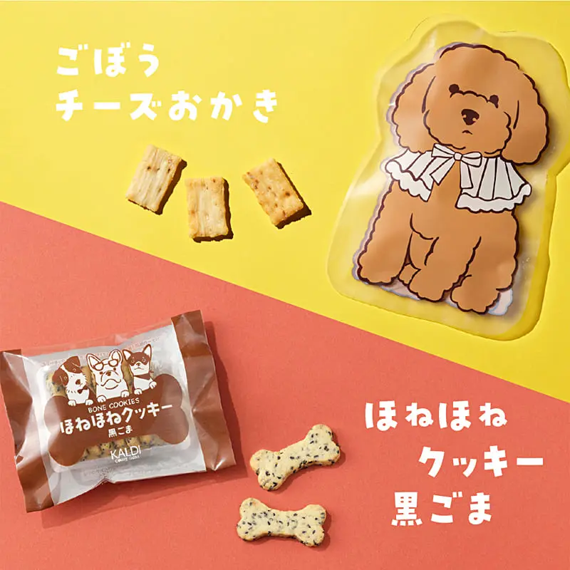 犬のお散歩に便利！カルディ「おさんぽバッグ」事前抽選販売の受付