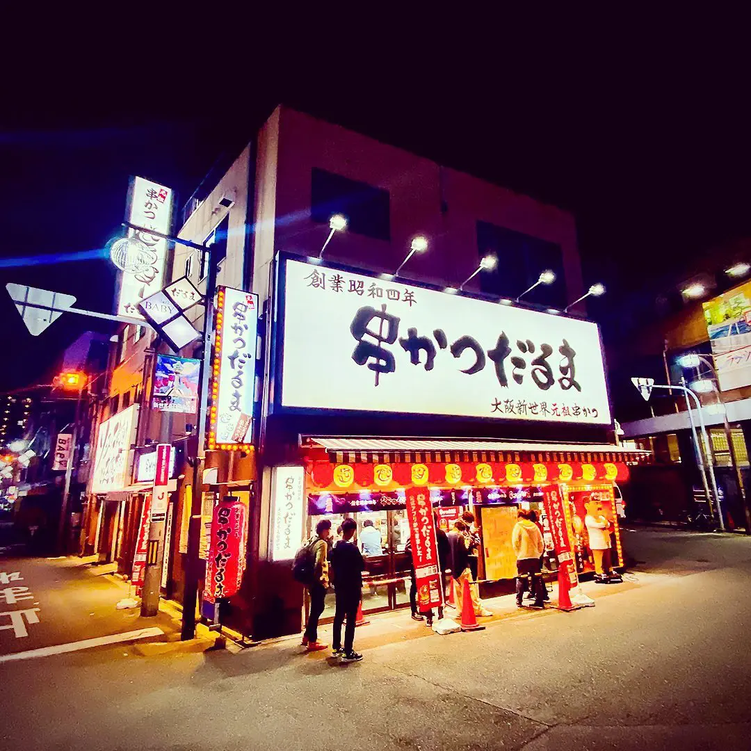 賑やか なお 店