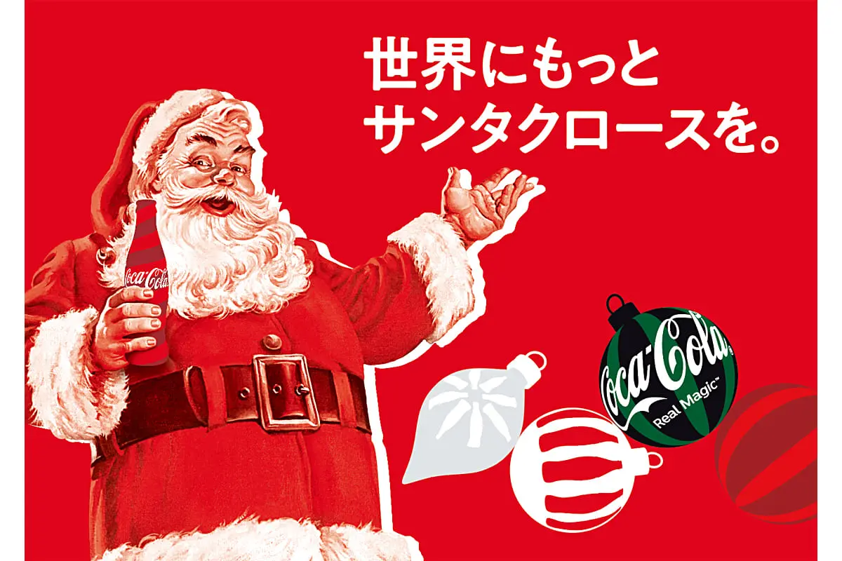 大阪】全員プレゼントも！コカ・コーラのクリスマス企画で豪華