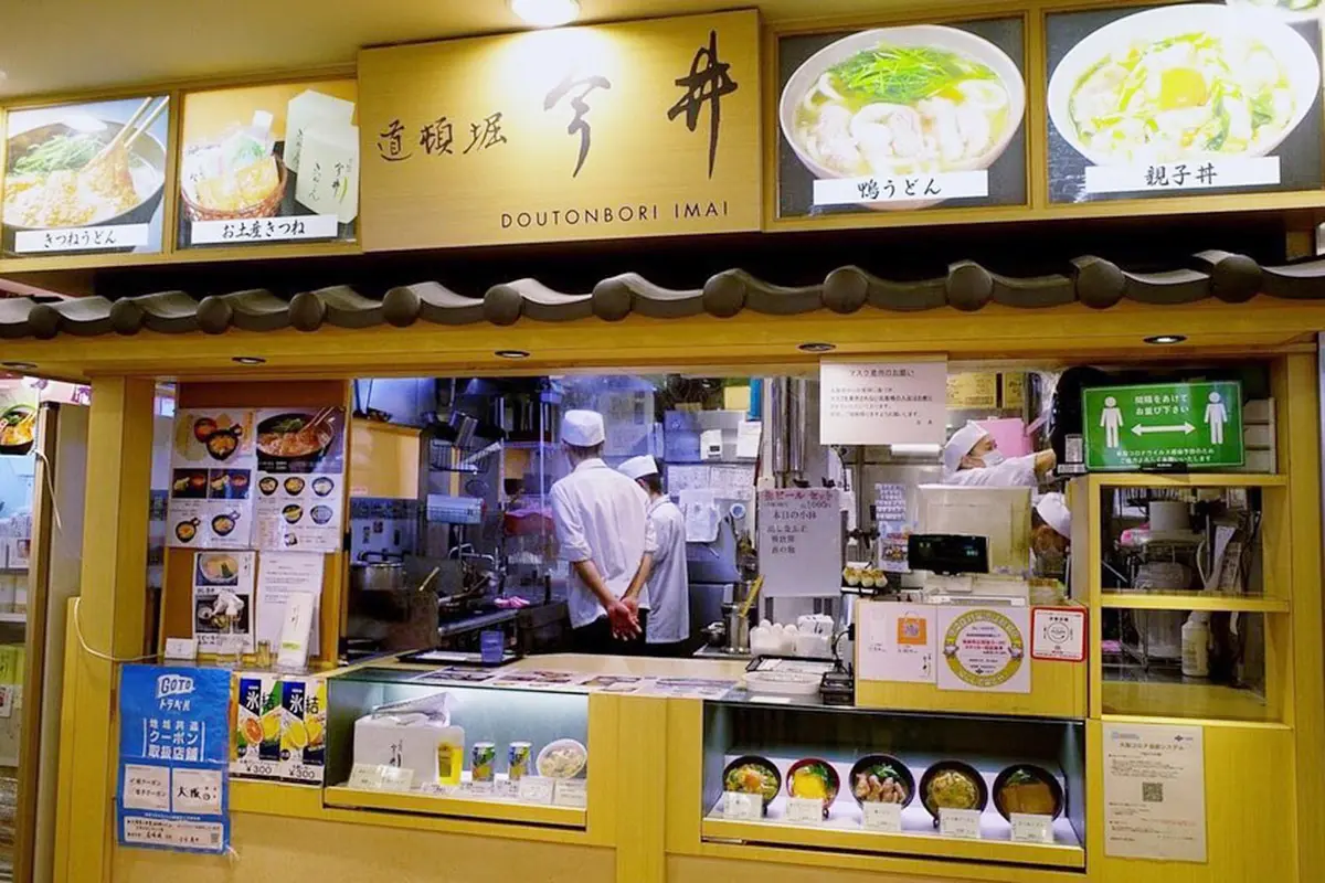 新 大阪 駅 うどん