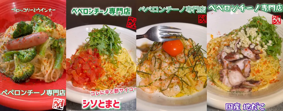 話題のペペロンチーノ専門店「ぺろん」が大阪・森ノ宮に2号店を