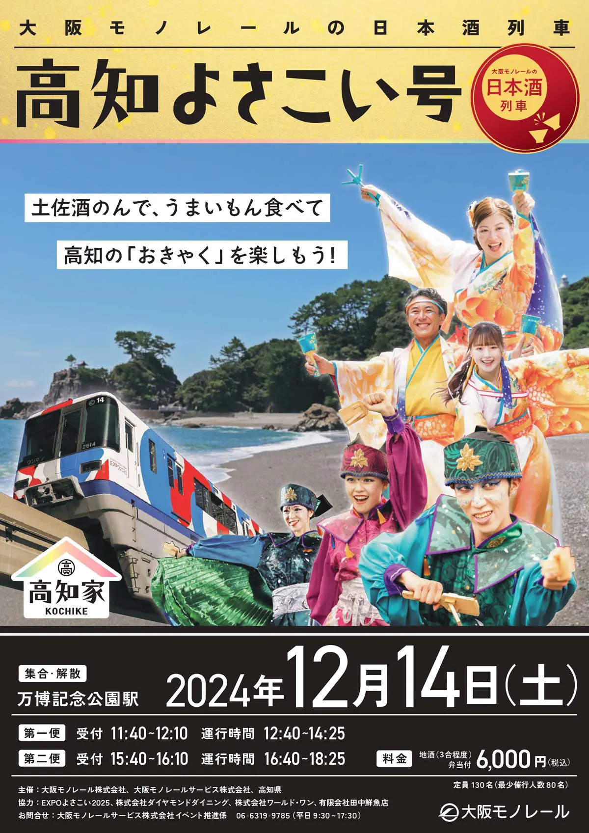 旅の贈りもの 0:00発('06「大阪発0:00」製作委員会)〈初回限定盤・2… 2213-3962-