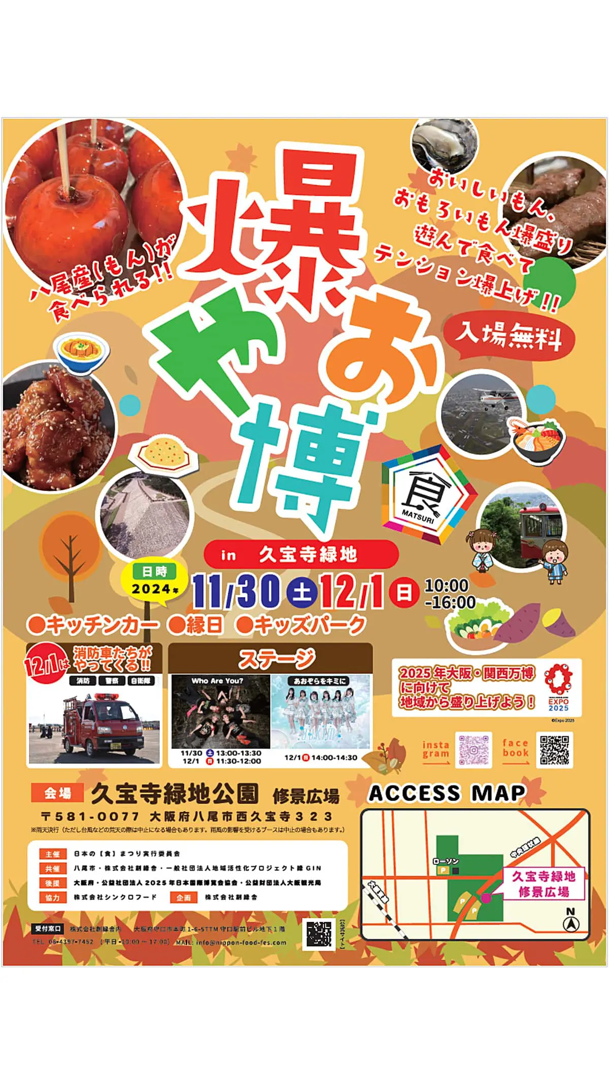 ハナハナ 実機 大阪 八尾 8/7(水)【戦極～華乃乱～】参加全6店舗の開催