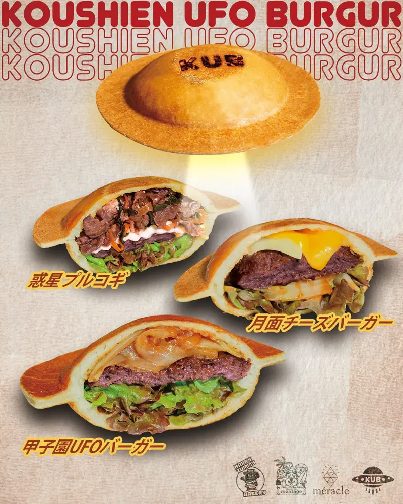 西宮】海沿いカフェ「モンタージュ」に円盤型のUFOバーガー新登場
