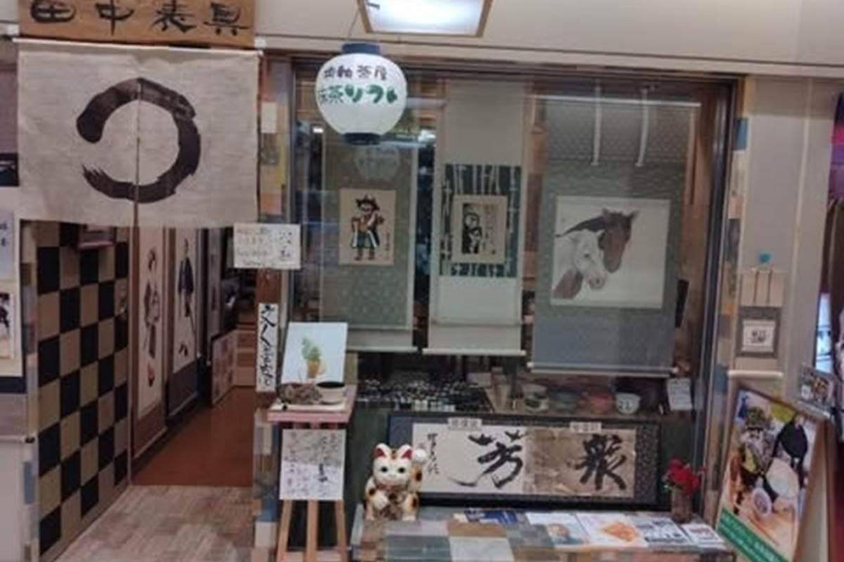 掛軸茶屋田中表具店抹茶ソフト専門店の外観