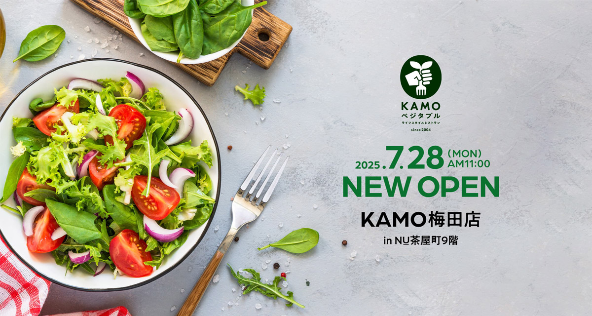 カモ梅田店オープン