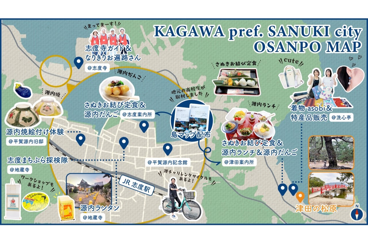 香川県さぬき市の観光マップ