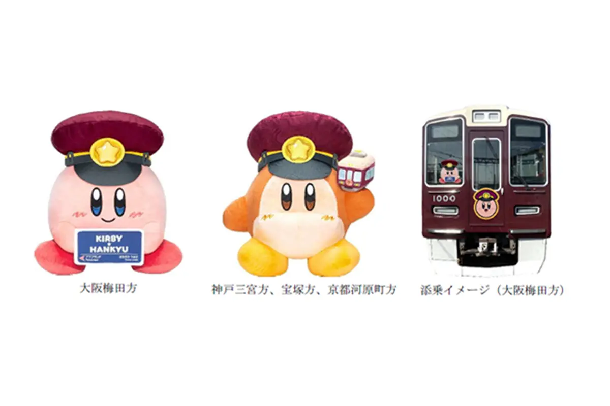 阪急電車×星のカービィ！かわいすぎるラッピング列車や限定アイテムも