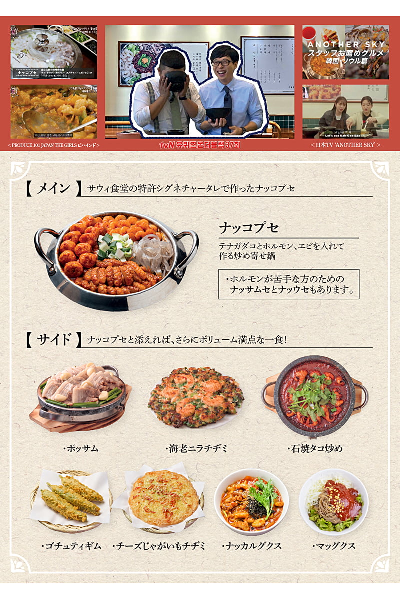 サウィ食堂のメニュー