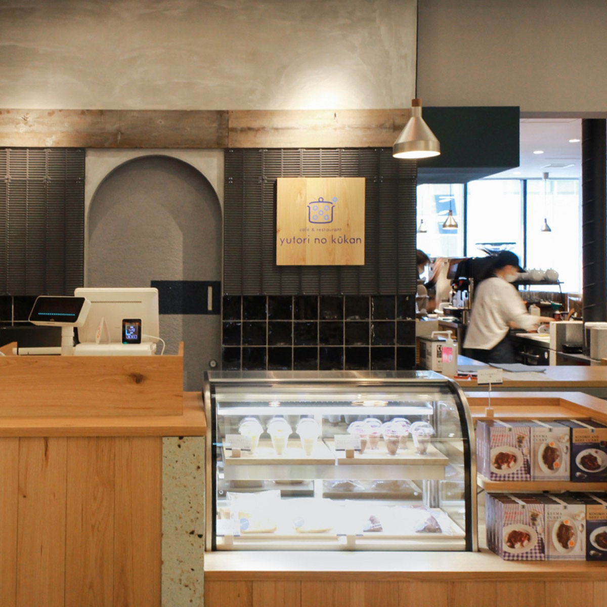 ゆとりの空間の店内