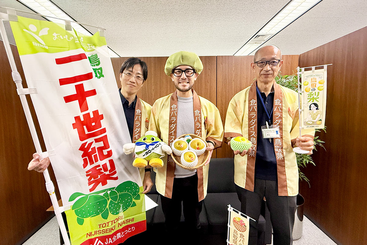 鳥取県関西本部で構成されたピーアールキャラバン隊