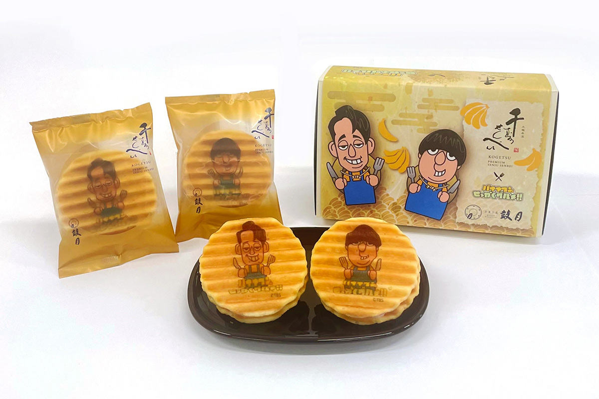 バナナマンの「せっかくグルメ!!博覧会」が京都で開催！鼓月との限定コラボも