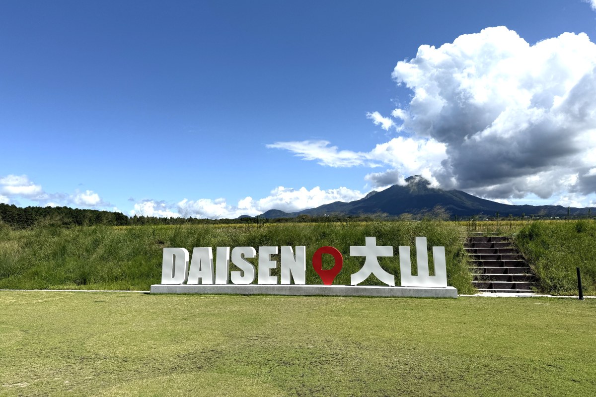 大山のモニュメント