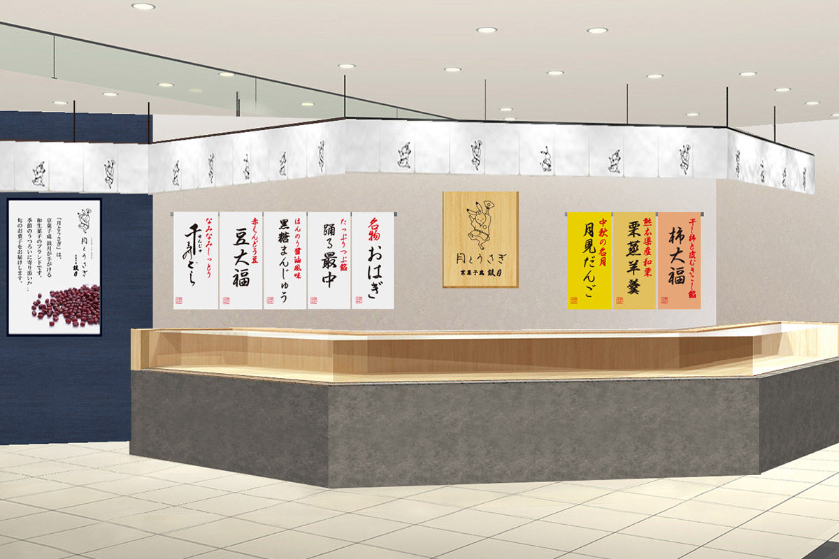 月とうさぎの店舗
