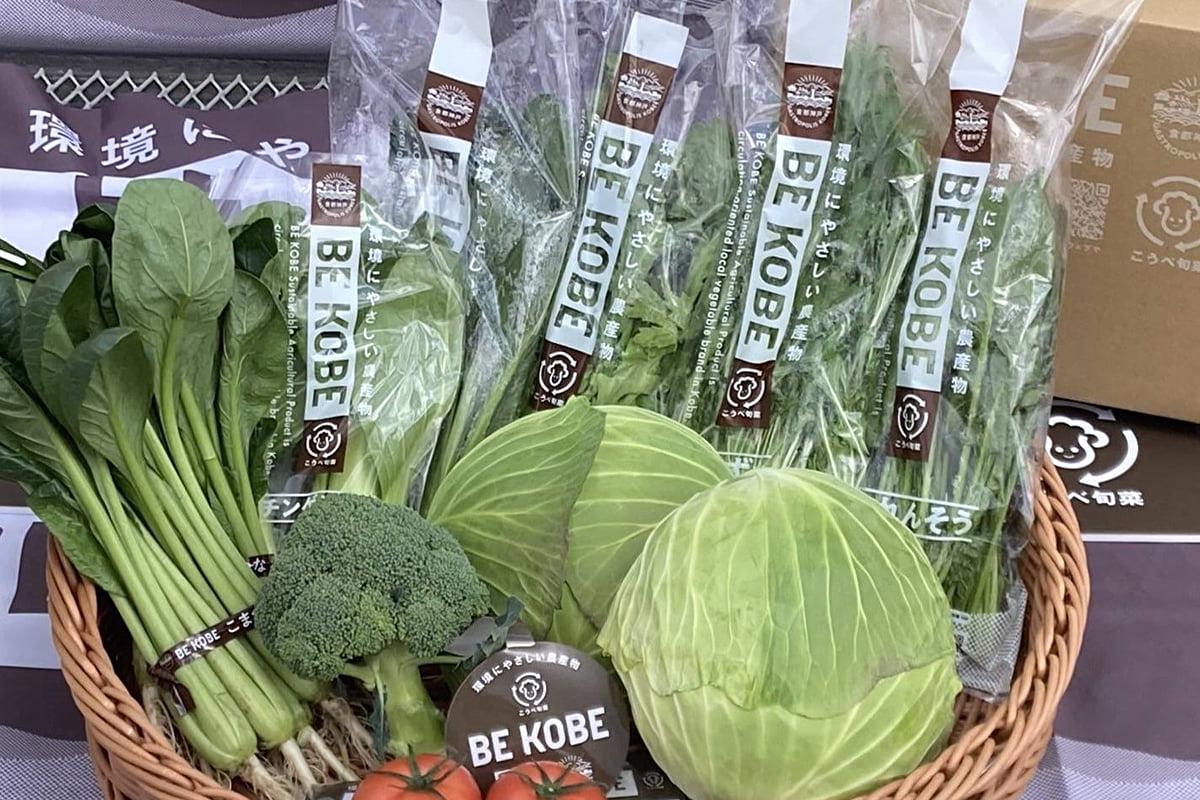 神戸産の野菜