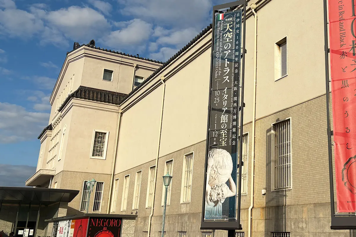 大阪市立美術館の特別展「天空のアトラス イタリア館の至宝」を徹底