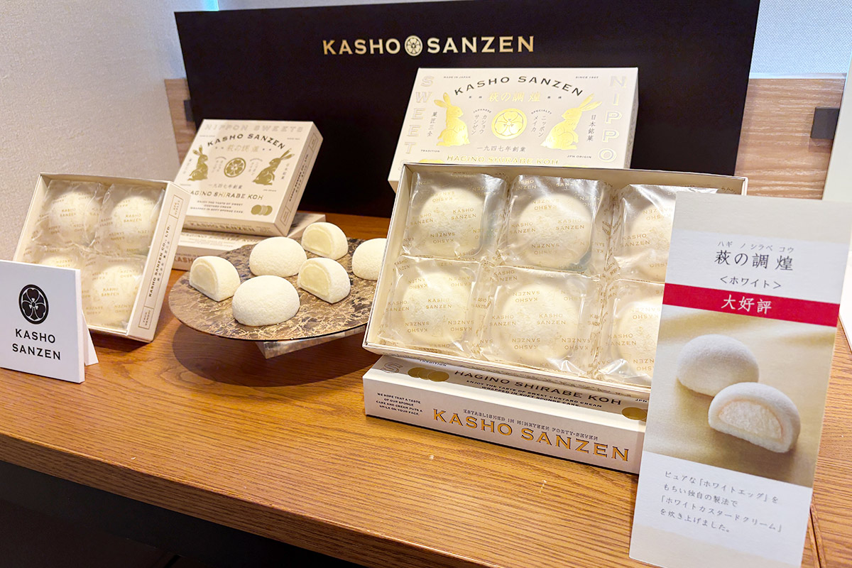 カショウサンゼンの萩の調煌