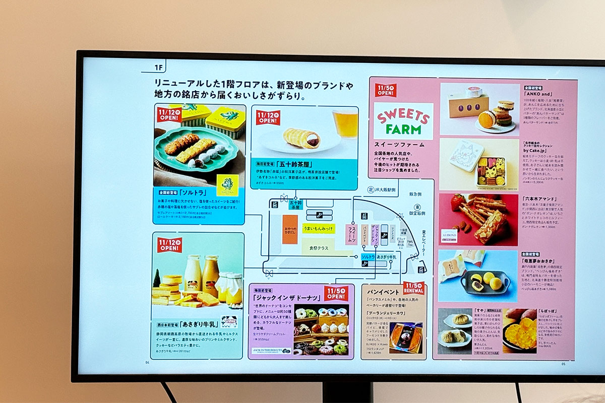 阪神梅田本店のお披露目会