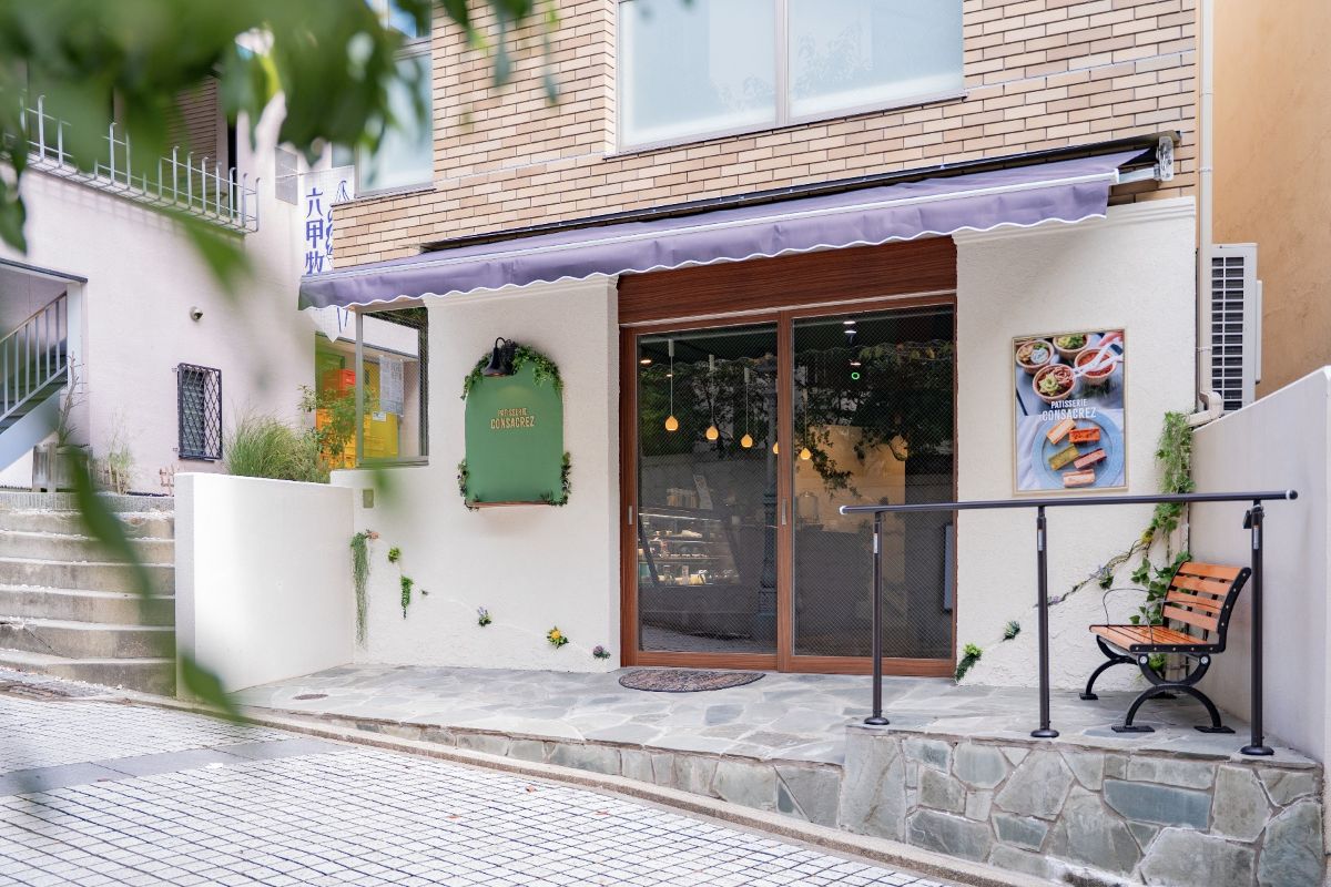 パティスリーコンサクレ神戸北野店の店舗外観