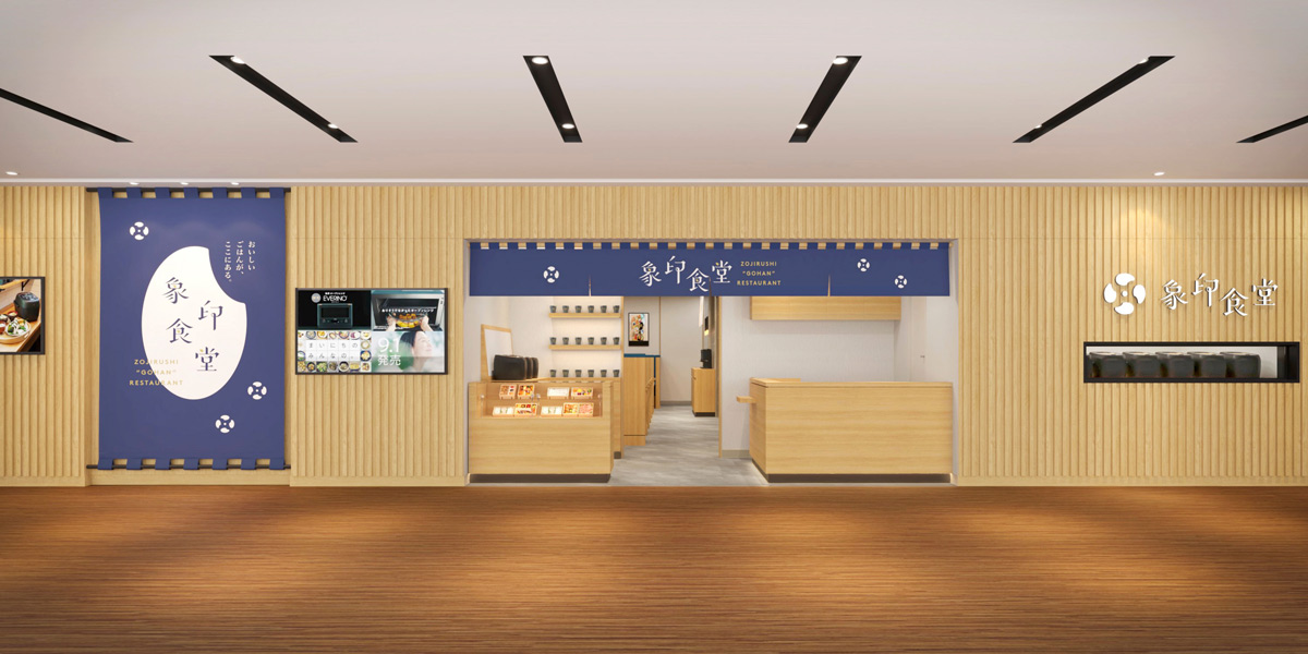 象印食堂梅田店の外観