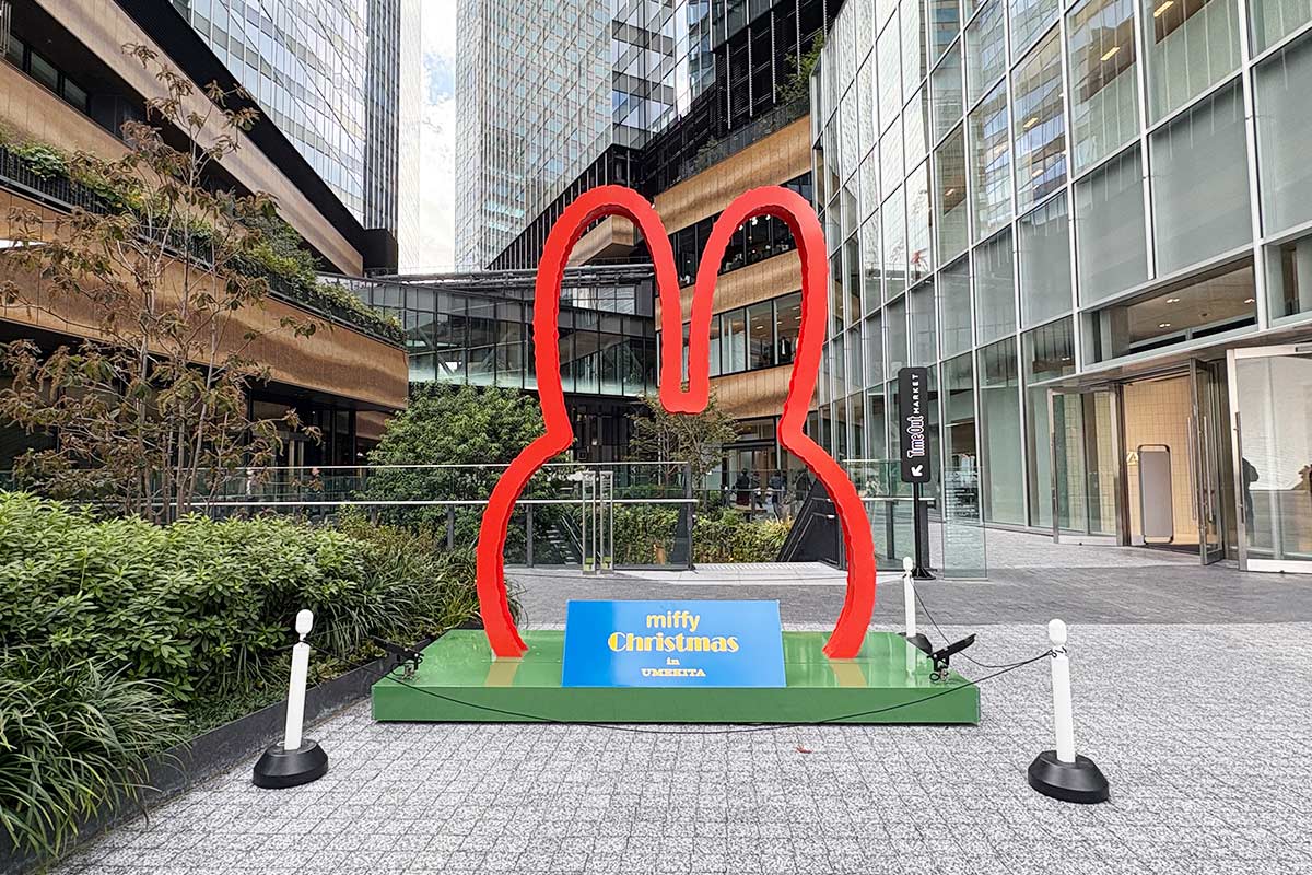 ミッフィーグランアーチ