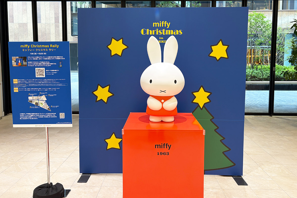 ミッフィークリスマスラリーのフォトスポット