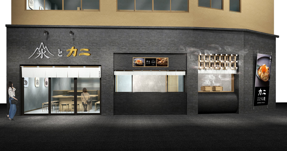 氷とカニの店舗外観