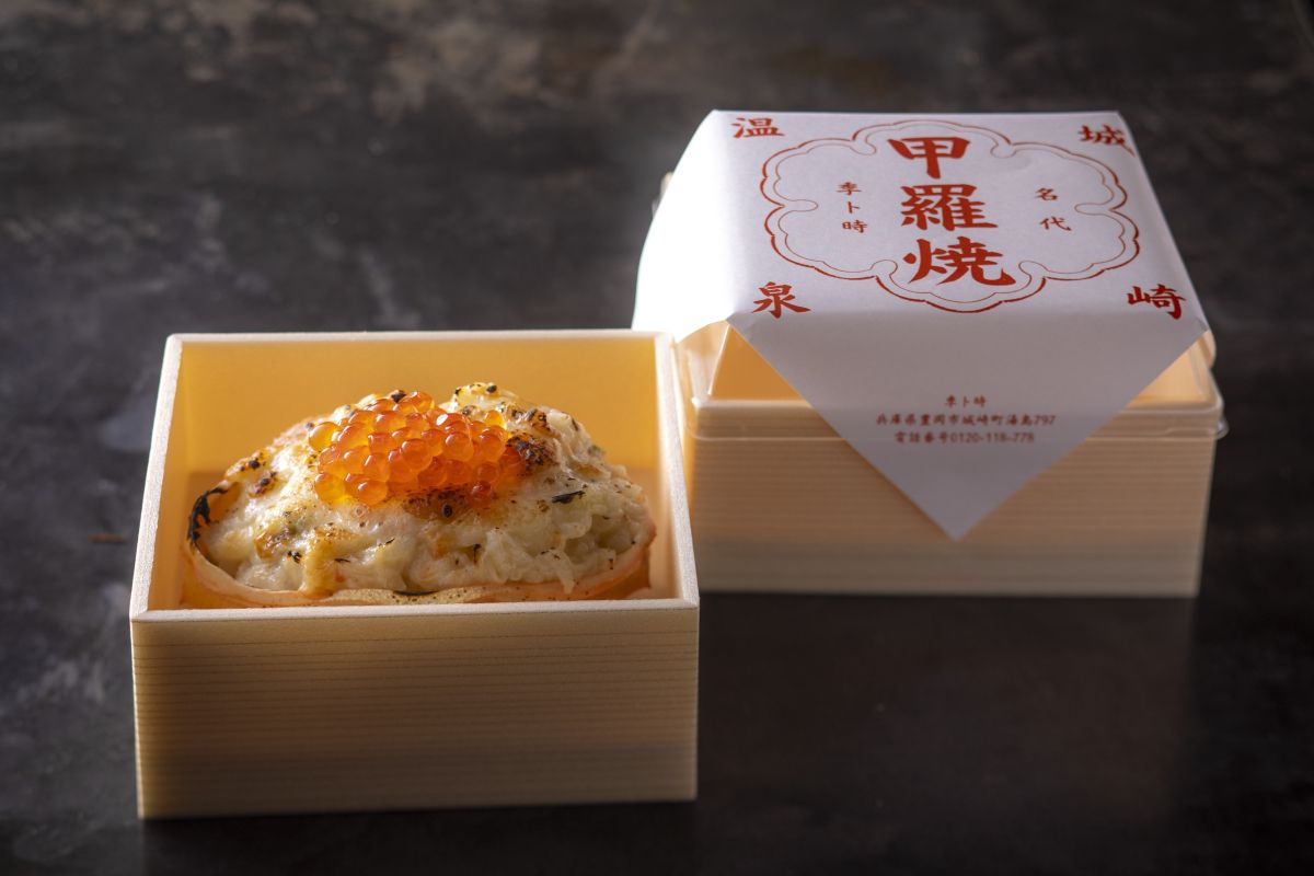 テイクアウトの名代蟹甲羅焼