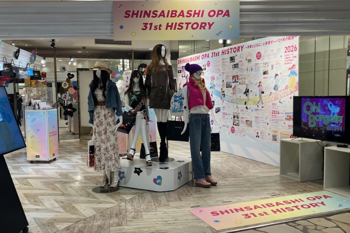 心斎橋オーパ特設会場