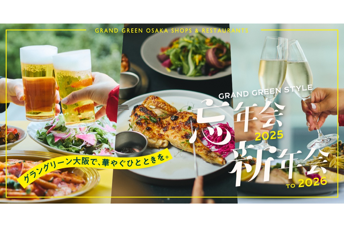 グラングリーン大阪の忘年会