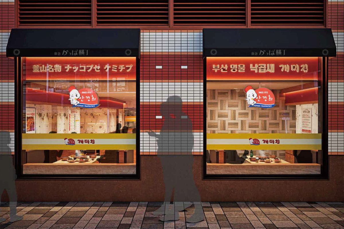 ケミチプ阪急かっぱ横丁店の店舗