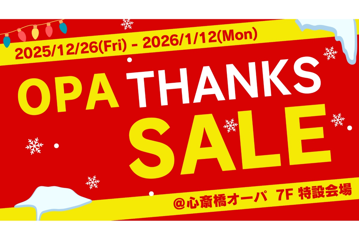 心斎橋オーパのサンクスセール