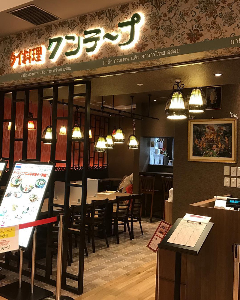 クンテープルクア大阪店の外観