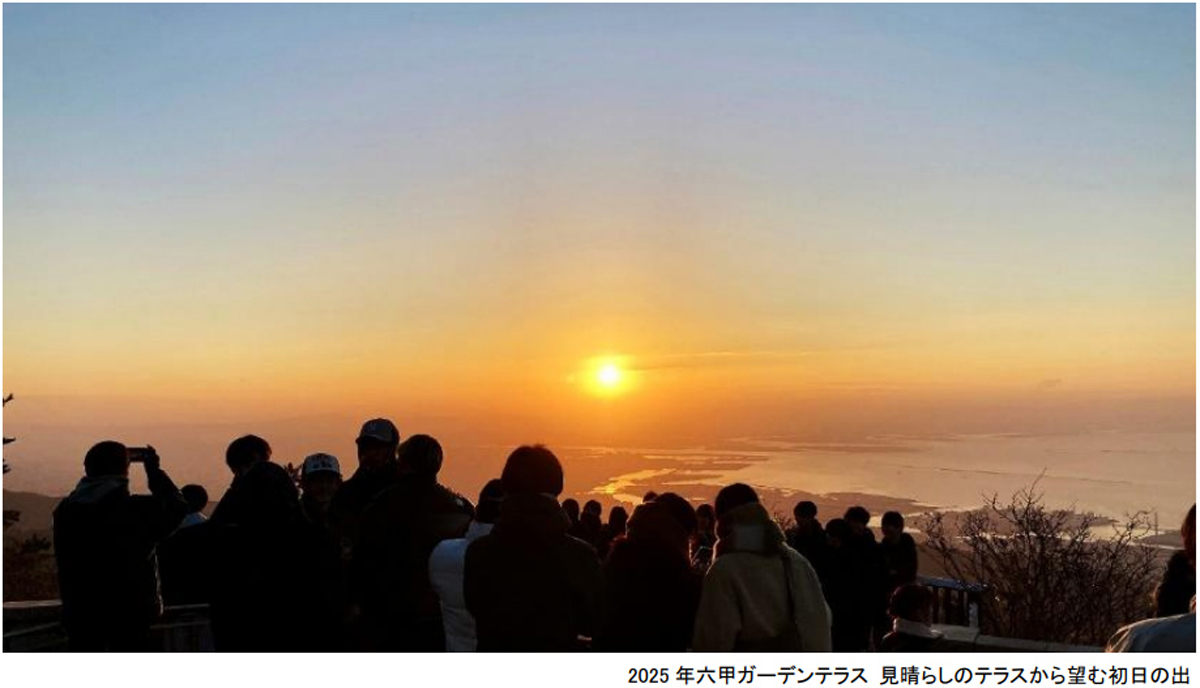 六甲ガーデンテラスからの初日の出の風景